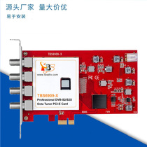 TBS 6909-X DVB-S2 PCIe Frequency Point Demodulation Card HD Digital TV Receiving Card Acquisition Network Card