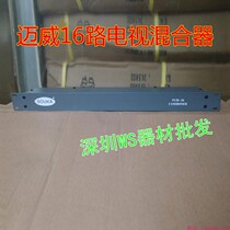 Maiwei cable TV front-end system MW-MX16 TV signal mixer Mixing separation and frequency division converter