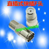 In-line F-head quick-plug TV receiver Male to female British set-top box plug branch distributor switch