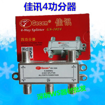 Jiaxun GS01-04 Four power divider 4 power divider 4 cm TV antenna one point four conversion connector branch
