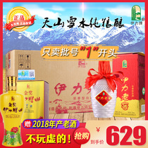 Xinjiang liquor Yili small laojiao Yili laojiao 46 degrees 250ml * 10 bottles 46 degrees Luzhou flavor pure grain wine