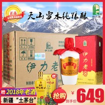 Xinjiang liquor Yili Yili big laojiao Yilite Luzhou 500ml * 6 bottles of grain wine 52 degrees excellent wine