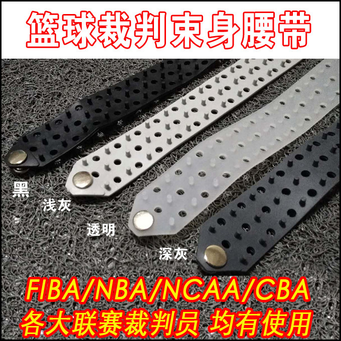 Basketball referee FIBA NCAA CBA tighten referee uniform lift referee pants built-in non-slip belt belt
