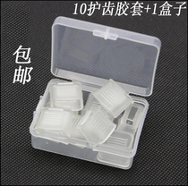 Whistle box CMG mouth guard rubber cover mouth guard dolphin whistle special box fox40 fox whistle storage box