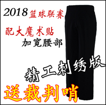 Three-dimensional embroidery Seiko version large Velcro 2018 CBA basketball referee uniform basketball referee pants