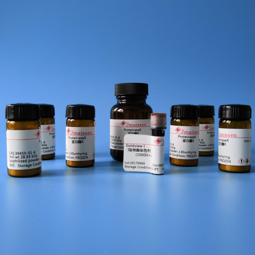Special ProteinaseK protease K CAS: 39450-01-6 100mg bottle enzyme activity high