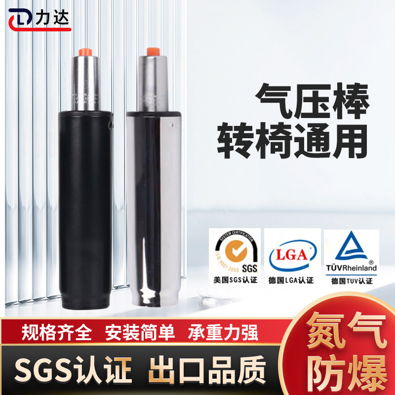 Computer chair boss office chair sub-electric race swivel chair accessories nitrogen explosion proof air pressure lever gas bracing lifting hydraulic rod-Taobao