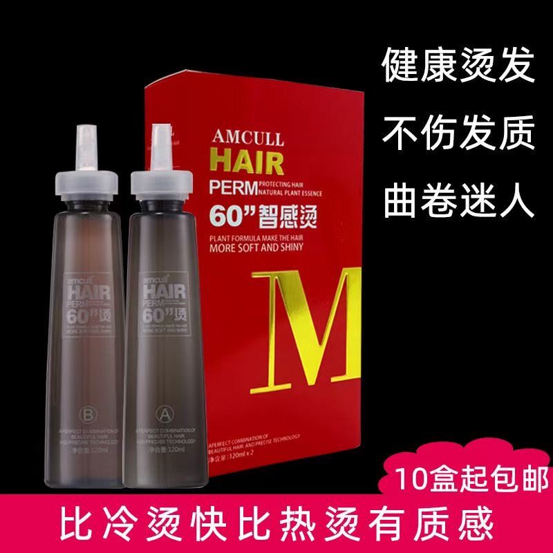 Tide scalding 60 s fast scalding with large wave texture hot and hot and natural curly hair salon wholesale potion