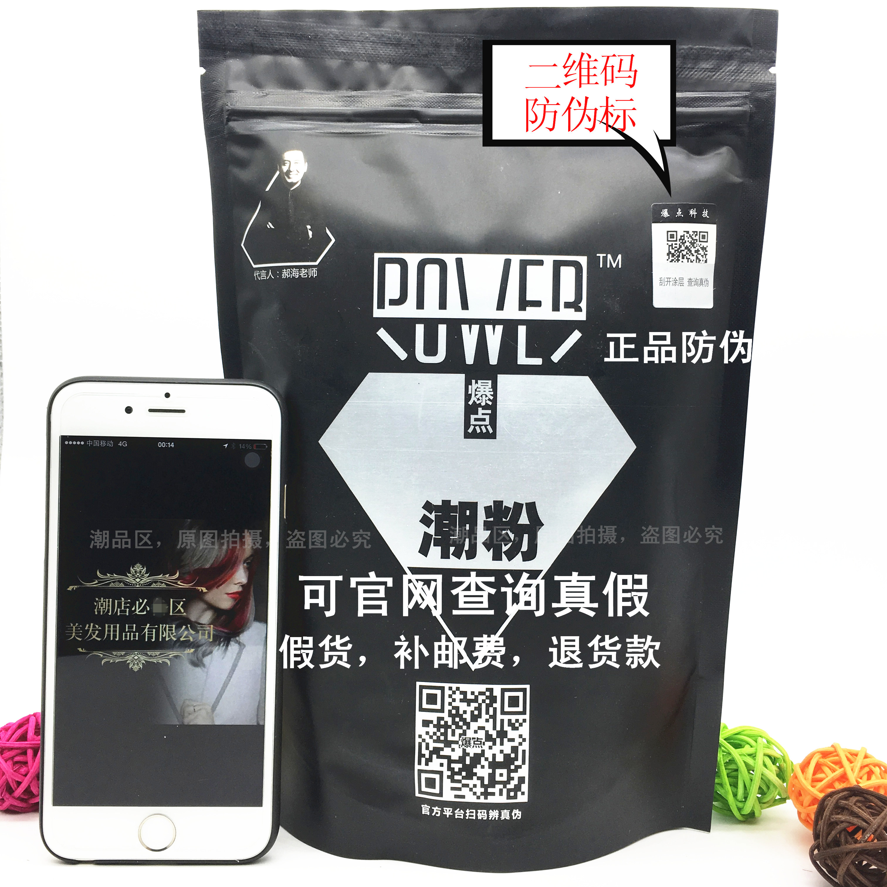 Hair salon hot powder protein powder hair bleaching powder fade cream powder hair agent Jiacheng magic powder