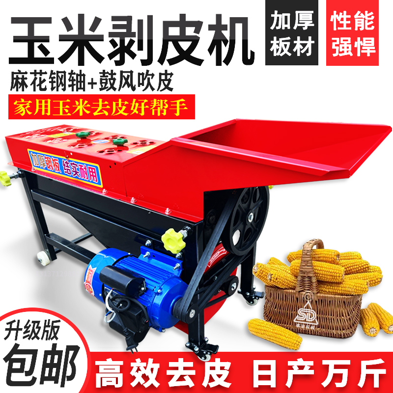 全自动玉米脱皮机太香了！干湿两用超省力，家庭作坊必备神器！