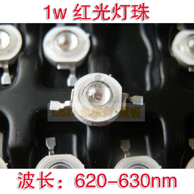 1W red light LED lamp pearl 620 wavelength red light LED red light decorative lamp bead LED room inside and outside decoration lamp bead