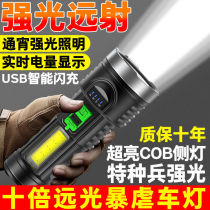 Super bright flashlight with side light rechargeable long-shot King high power LED outdoor waterproof led hernia lamp