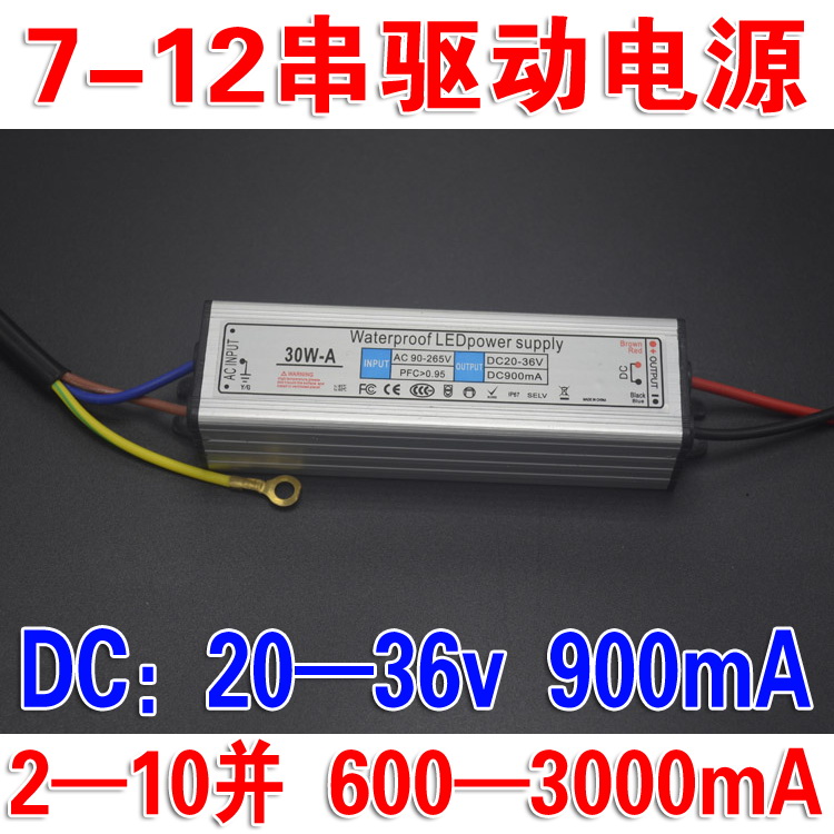 30w Drive Power Supply Floodlight Street Lights Drive Waterproof Stabilizer 30W Transformer Transformers 30w Power Supply