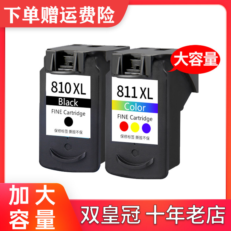 Mx366 Ink 适用佳能CANON MX347 MX357 MX366 MX416 MX426墨盒 PG810 811-淘宝Taobao | 天猫Tmall