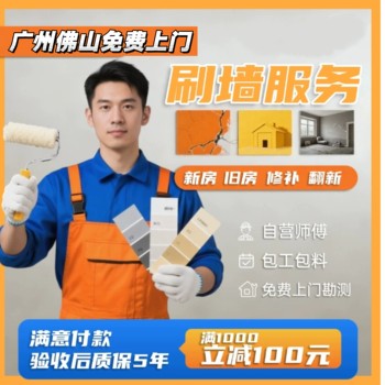 Wall painting services, painters, puttying, renovation of old houses, painting, tiles, new wall repairs, door-to-door repairs