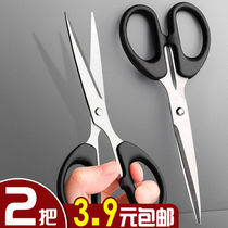 Stainless steel office household scissors and paper scissors portable simple round head scissors knife small medium sharp large