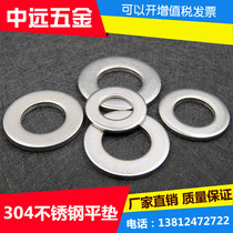 201 304 316L stainless steel flat gasket gasket GB97M3M4M5M6M8M10M12M14M16M18M20