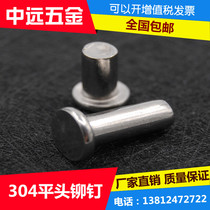 304 stainless steel flat head rivet GB109 rivet stainless steel rivet solid rivet M2M2 5M3M4M5