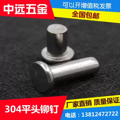 304 stainless steel flat head rivet GB109 rivet stainless steel rivet solid rivet M6M8M10M12M16