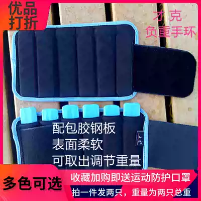 Weight-bearing sandbag tied hand leggings steel plate lead block adjustable invisible Yoga Dance dance arm wrist training equipment