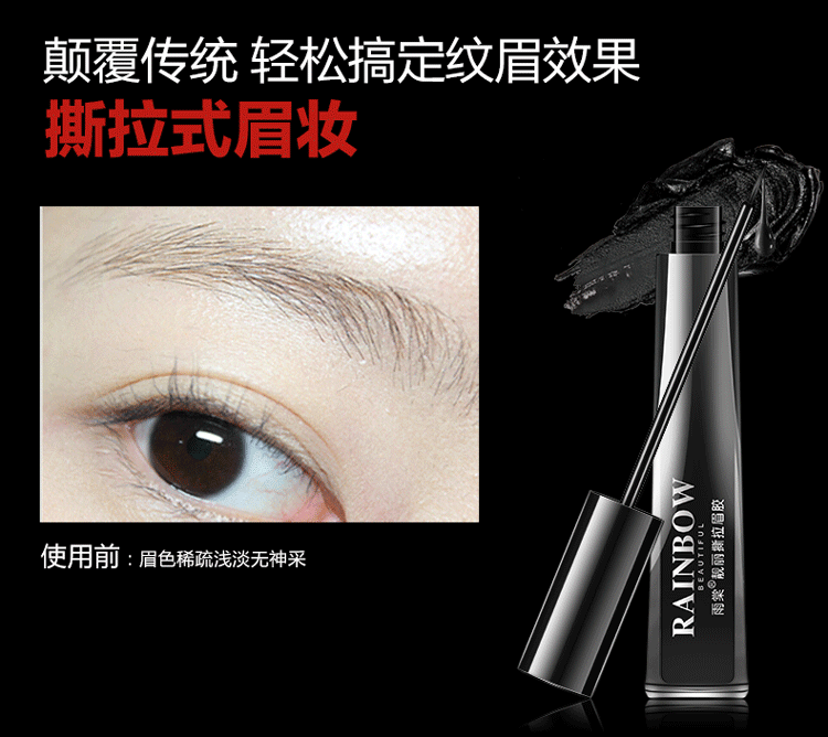 Tear-browed lông mày nhuộm lông mày nhuộm lông mày gel lâu dài trang điểm tự nhiên không thấm nước và mồ hôi-proof mùa hè lười biếng thay thế lông mày bút chì lông mày bột kẻ lông mày the face shop