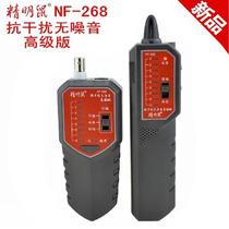 Smart mouse NF-168 268 network line finder multi-function network line checker line inspection line inspection line inspection line instrument