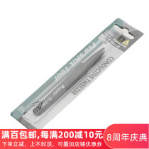 Taiwans Baoworkers TZ-100C fiber round tip tweezers antistatic tweezers