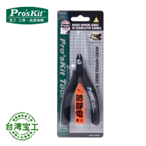 Taiwan Baojiao 1PK-209 stainless steel Ruyi slim knife inclined mouth pliers Oblique Mouth Pliers Electronic Shearer Tool antistatic