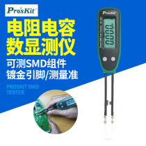 Taiwan Baogong MT-1632 SMD resistance and capacitance tester change head tweezers patch diode test clip
