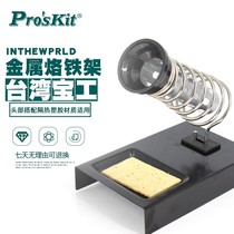 Baogong multifunctional soldering iron bracket SN-002 electric soldering iron bracket aluminum alloy simple bracket fixed frame with sponge