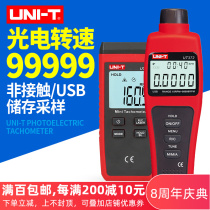 Uliid UT371 372373 digital anemometer laser-to-speed meter infrared contact linear speed measurement