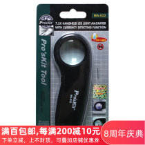 Taiwan Baoworkers MA-022 Handheld with LED lamp magnifier 7 5 times Banknote Test 7 5X Night Reader