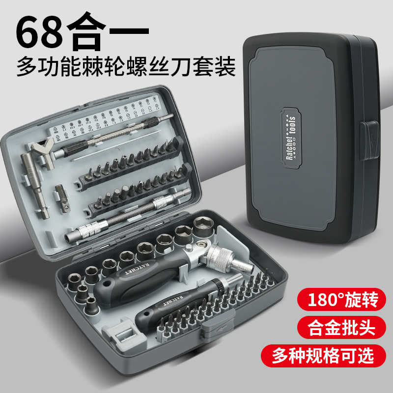 Ratchet Wrench Screwdriver Tool Kit Motorcycle Repair Sleeve Combination Multifunction Home Screw-in Phone-Taobao