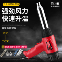 Hot air gun plastic welding gun industrial temperature regulating plastic welding gun car bumper PP PVC welding gun 700W baking gun