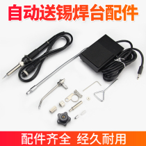 Automatic soldering machine tin feeding device tin discharge tube tin nozzle soldering iron handle foot switch drive gear accessories