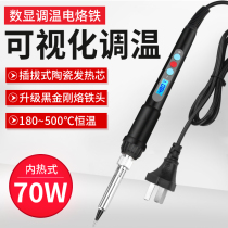 Adjustable temperature constant temperature electric soldering iron set electronic welding repair household electric welding pen industrial grade welding gun electric Luotie