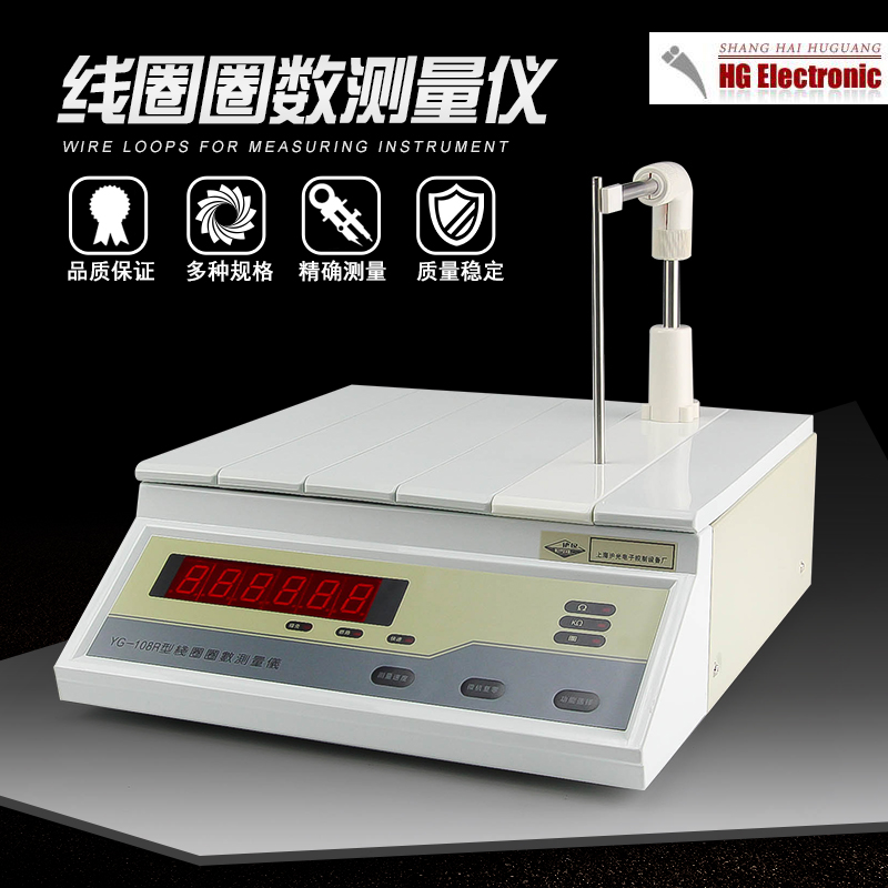 Shanghai light circle number measuring instrument YG108 motor winding detection Transformer relay coil tester