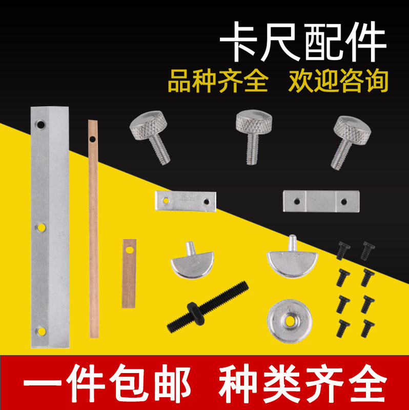 Vernier Caliper Piece Fastening Screw Locking Screw Measuring Tool Accessories Pressure Plate Positioning Copper Piece Fine-Tuning Hand Screw Vernier Caliper Piece Fastening Screw Locking Screw Measuring Tool Accessories Pressure Plate Positioning Copper Piece Fine-Tuning Hand Screw