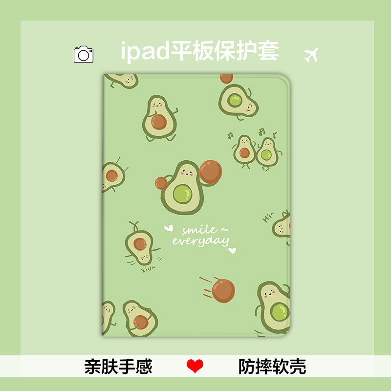 Small fresh avocado 2020iPad Pro11 12 9-inch protective case 10 5 Apple air3 tablet 6 case 17 18ipd2019 new mi