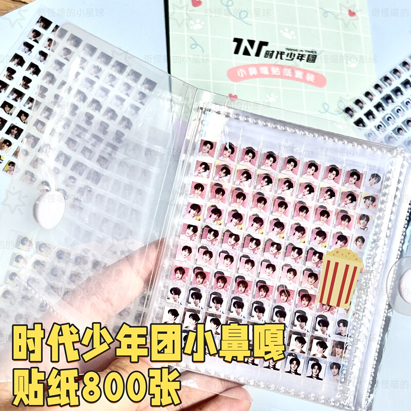 Times Youth League Xiao Ni Gua Stickers Popcorn Exclusive Offline Support Merchandise New Mini Sticker Book for Journals