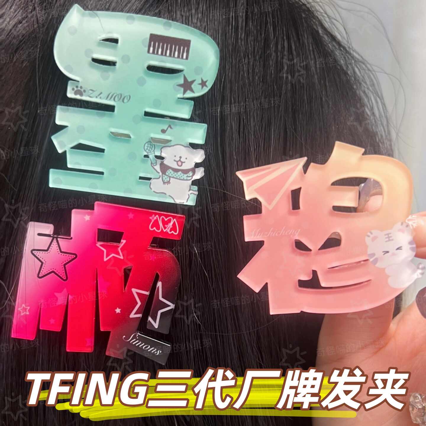 穆祉丞周边- Top 1000件穆祉丞周边- 2026年6月更新- 淘宝Taobao｜天猫Tmall