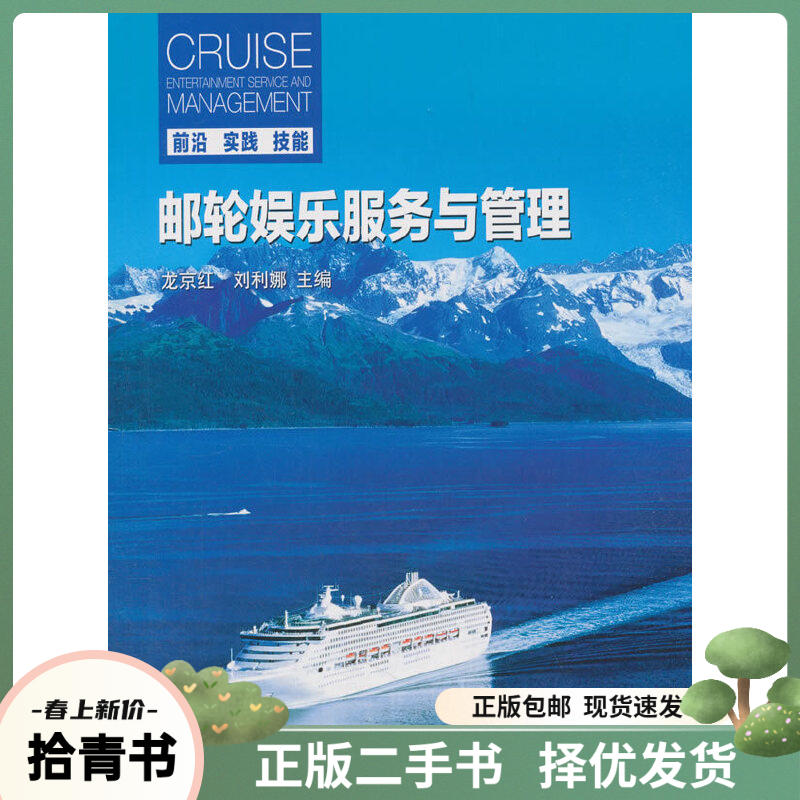 云南跟团邮轮游:一场流动的滇地奇幻之旅