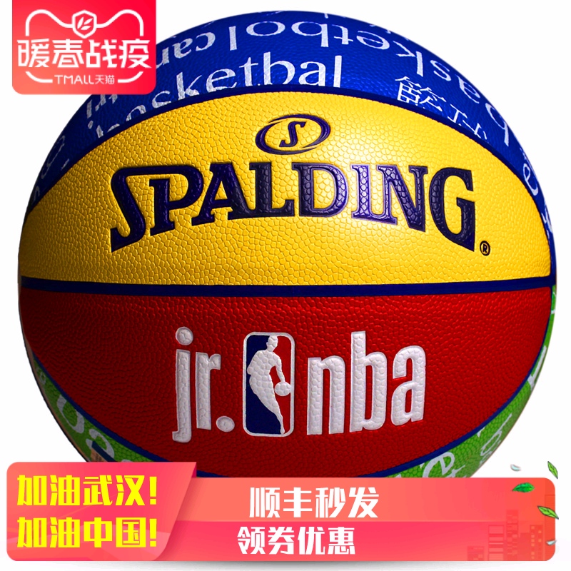 CisFung seconds SPALDING Sberding JR NBA Department Indoor Outer PU No. 5 Primary School Basketball 76-420Y