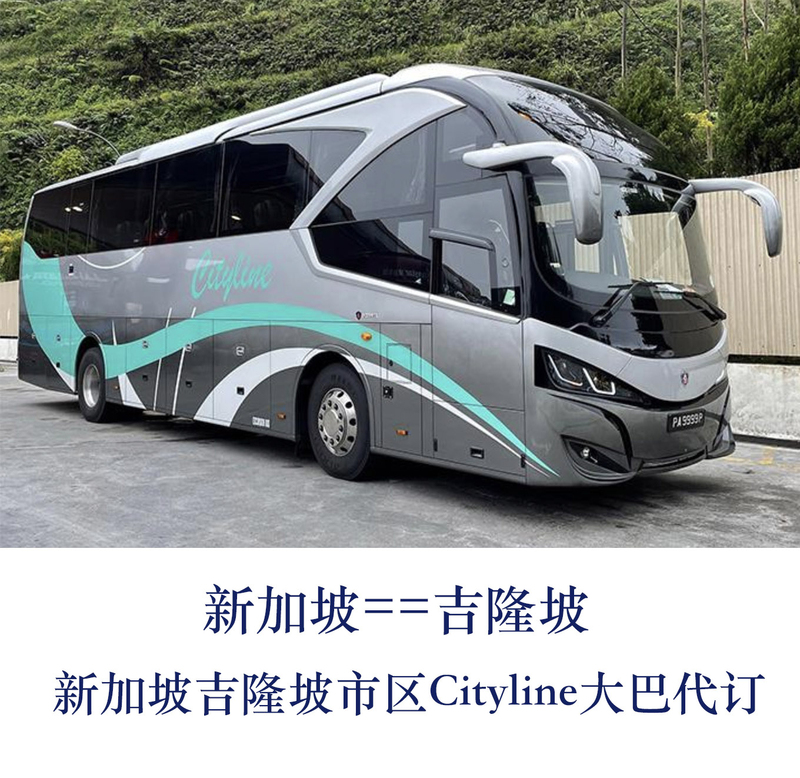 Cityline Bus Booking from Kuala Lumpur to Singapore, Pick-Up and Drop-Off in the City Center, Singapore to Kuala Lumpur
