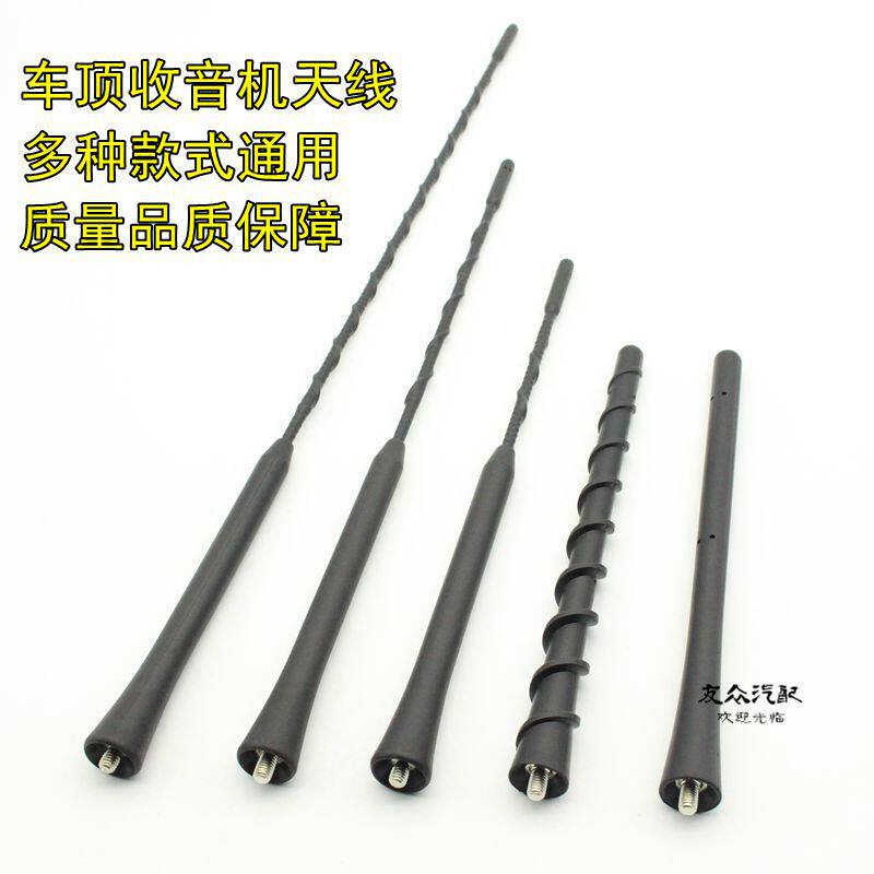 Suitable for Buick Encore Encore New Excelle New X-Trail Strong Passenger Roof Antenna Radio Antenna