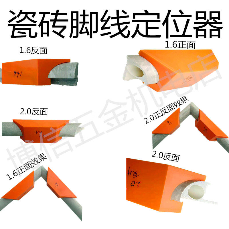 Tile foot wire waist line positioner quick positioning 45 degree styling