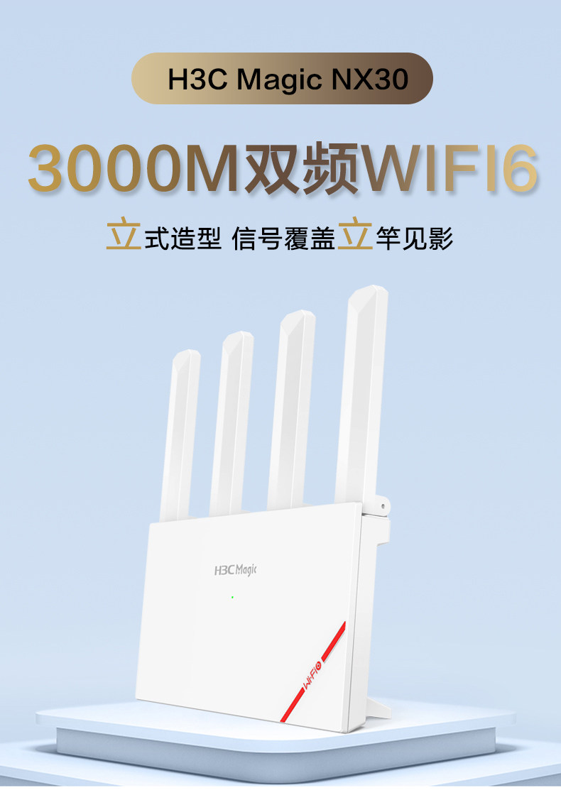 H3C HuaSan NX30 Gigabit Router WIFI6 3000M Wireless Rate 5G Dual - band Vertical Household Wear Wall King