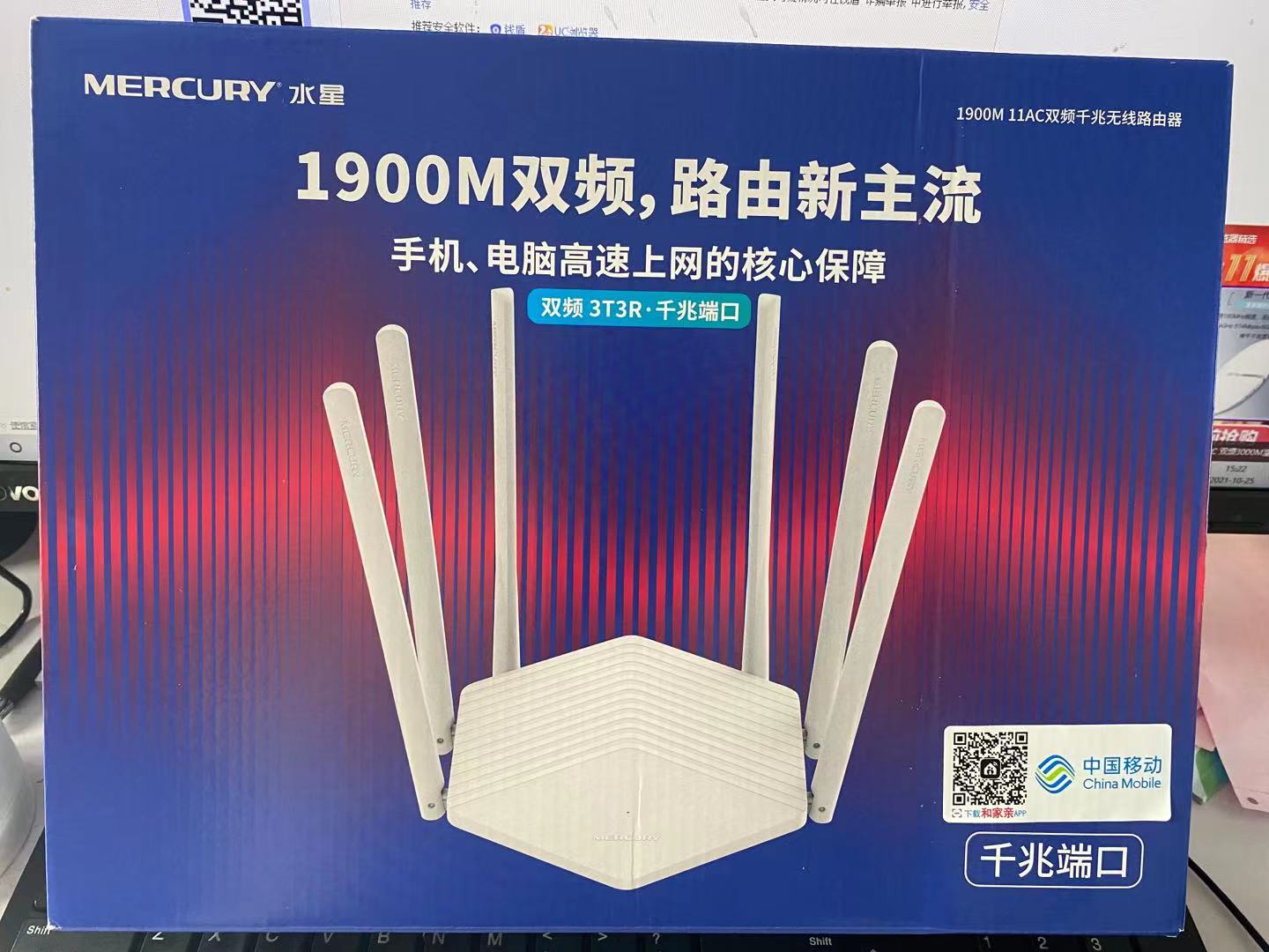 Mercury YR1901G mobile router full gigabit 5G dual band 1900M wireless wifi through the wall to accelerate the whole Network communication