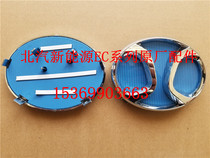 BAIC New Energy EC180 EC220 electric vehicle front car standard front LOGO accessories