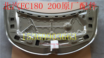 BAIC New Energy EC180 EC200EC220 EC3 Car engine cover hinge hinge lock accessories